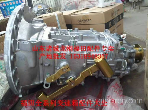 专业解析 福田欧马可S3万里扬变速箱总成及配件，产地批发优势解析