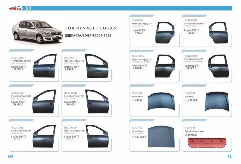 宁波双赛汽配工厂产品样册设计——专业汽车配件解决方案